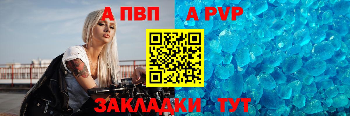 Alfa_PVP  Вход с VPN  Иркутск  A PVP кристаллы  A PVP мука 