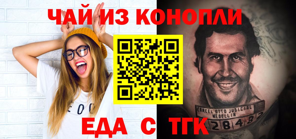 Cannafood конопля Иркутск