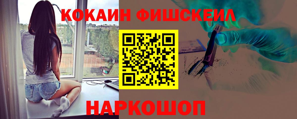 Кокаин Боливия  Вход с VPN  Cocaine Колумбийский  КОКАИН  Иркутск 