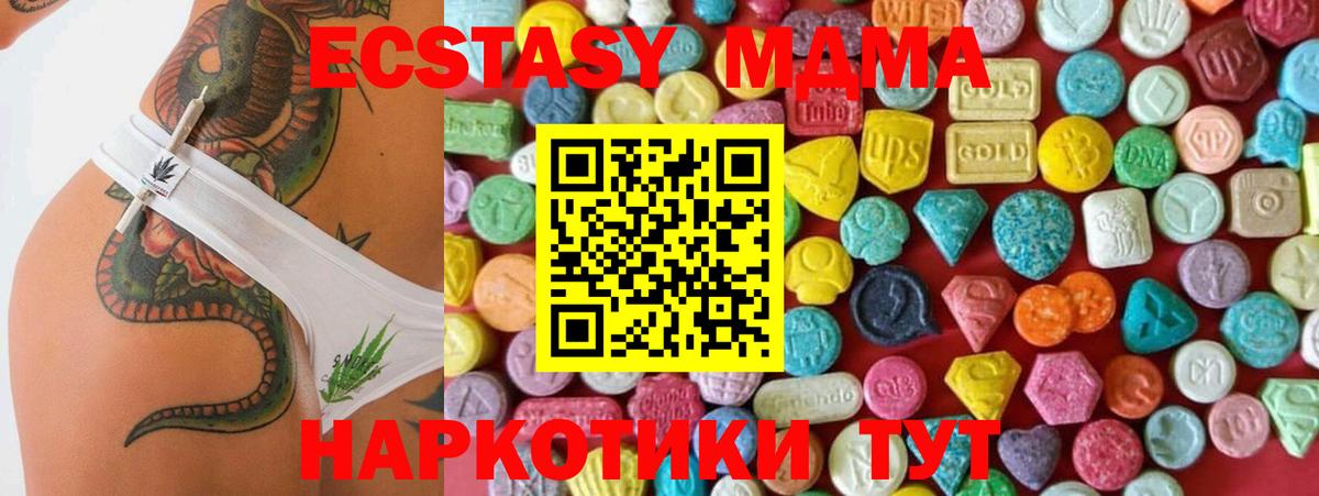 Ecstasy ешки Иркутск