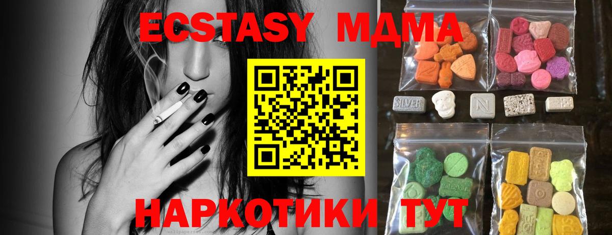 Иркутск  Ecstasy mix  Вход с VPN  Ecstasy 99% 