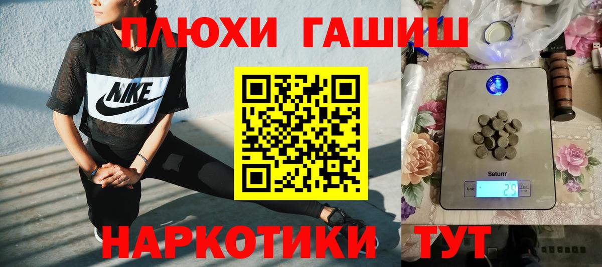 ГАШ Cannabis  как найти закладки  ГАШИШ  Вход с VPN  Иркутск  ГАШИШ 40% ТГК 