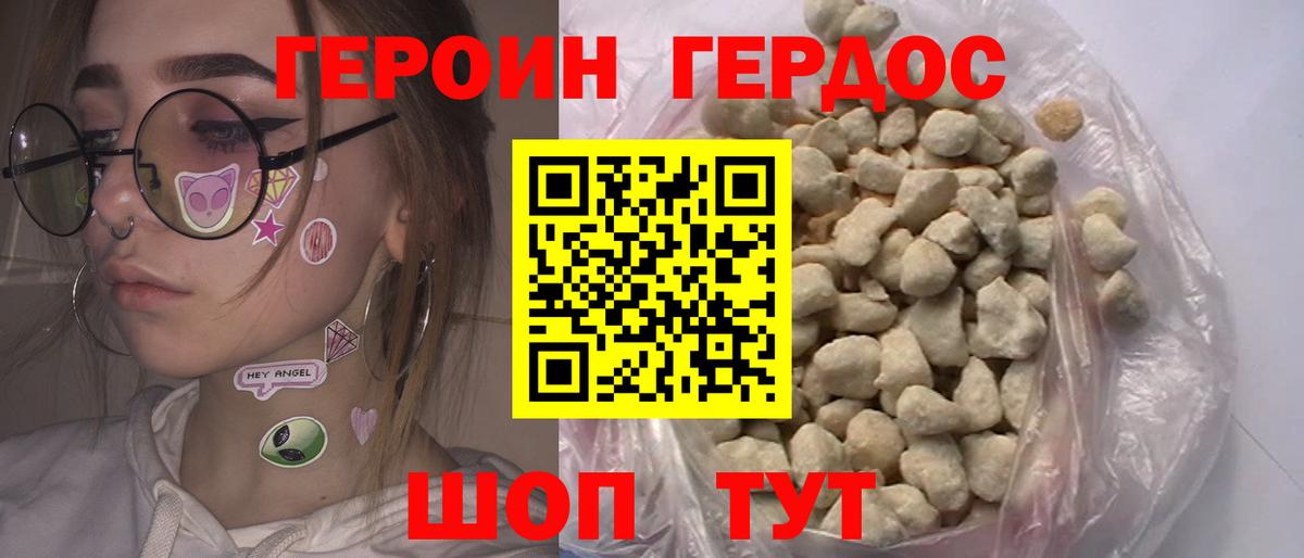Иркутск  Героин герыч  Вход с VPN 