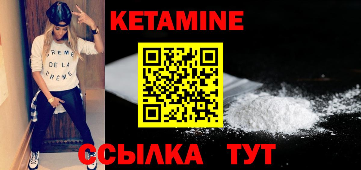 Иркутск  КЕТАМИН ketamine  КЕТАМИН ketamine  Вход с VPN 