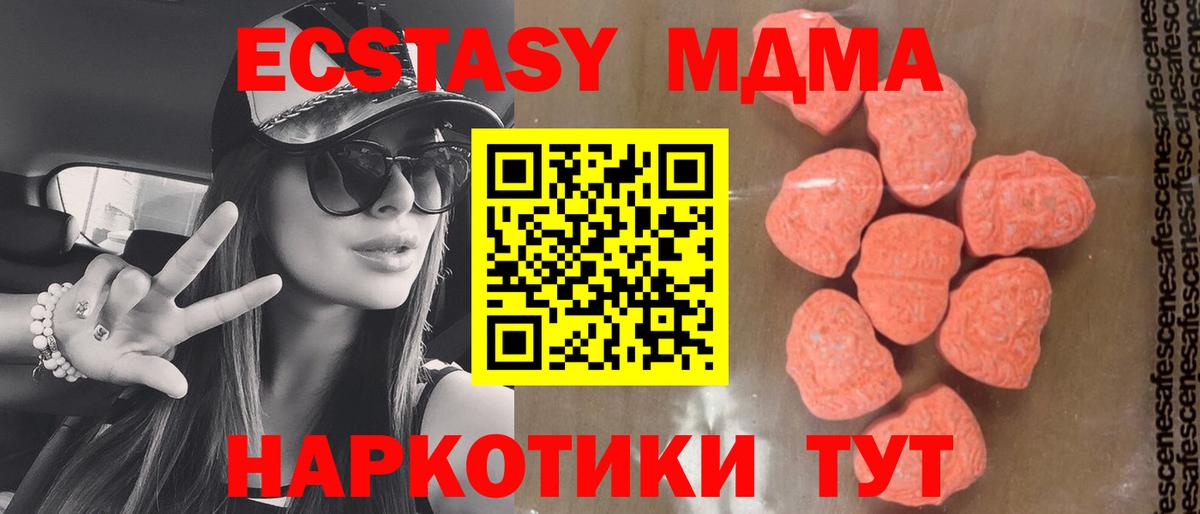 МДМА Molly Иркутск