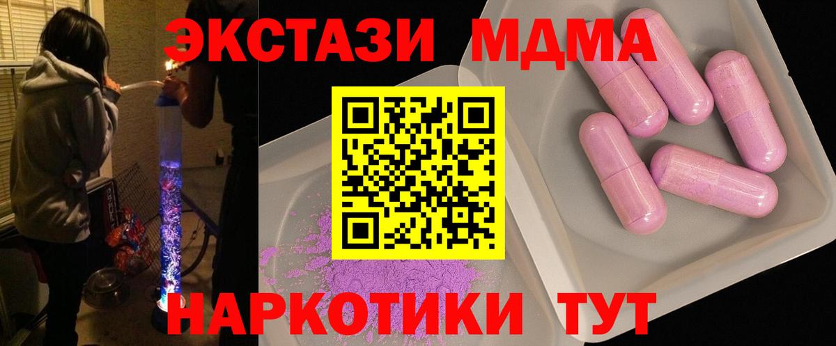 Иркутск  MDMA Molly  Вход с VPN  MDMA  МДМА кристаллы 