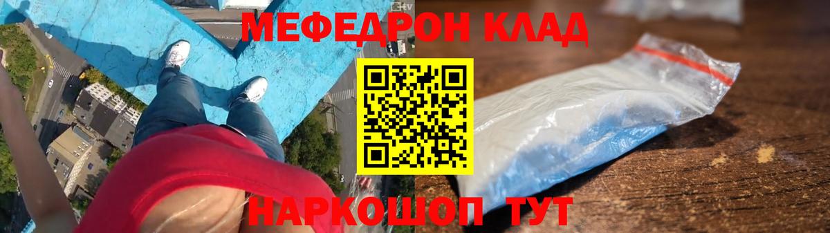 МЯУ-МЯУ 4 MMC  МЕФ  Мефедрон mephedrone  Иркутск  Вход с VPN 