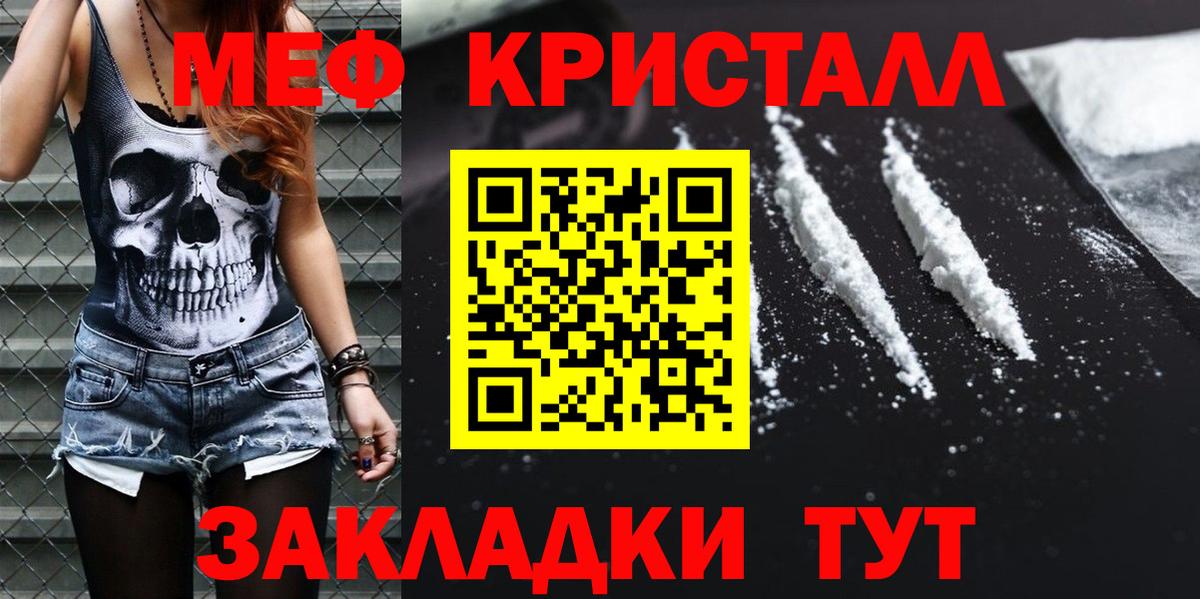 Меф мяу мяу кристаллы Иркутск