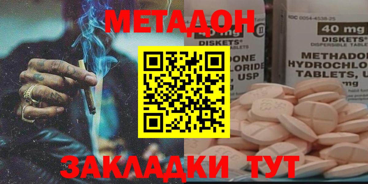 МЕТАДОН methadone  Вход с VPN  мориарти официальный сайт  Иркутск  МЕТАДОН мёд 
