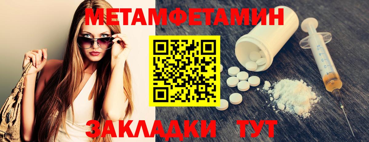 МЕТАМФЕТАМИН Methamphetamine Иркутск