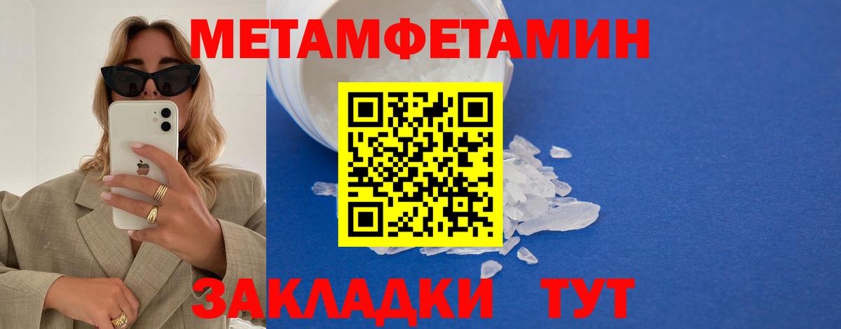 Иркутск  Метамфетамин винт  Вход с VPN 