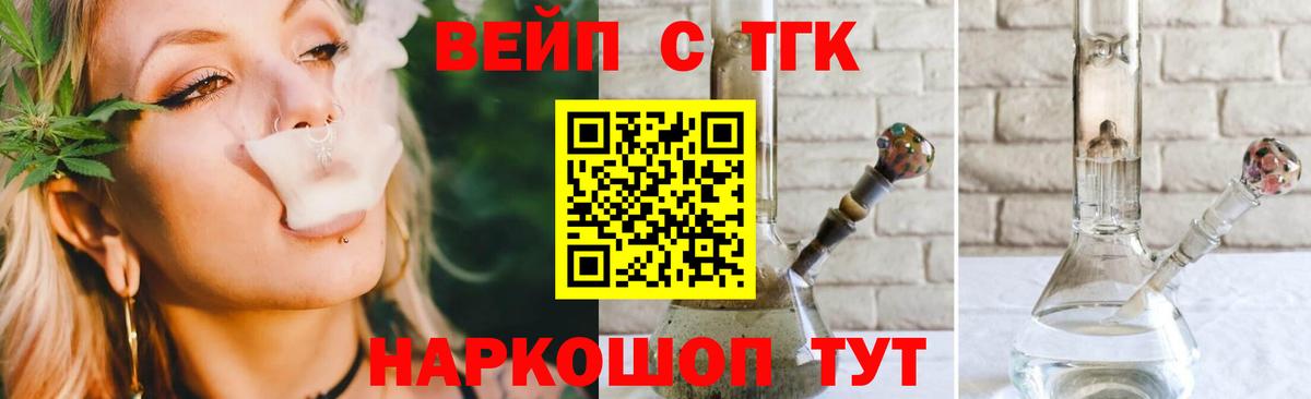 ТГК гашишное масло Иркутск